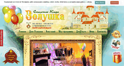 Desktop Screenshot of cafe-zolyshka.ru